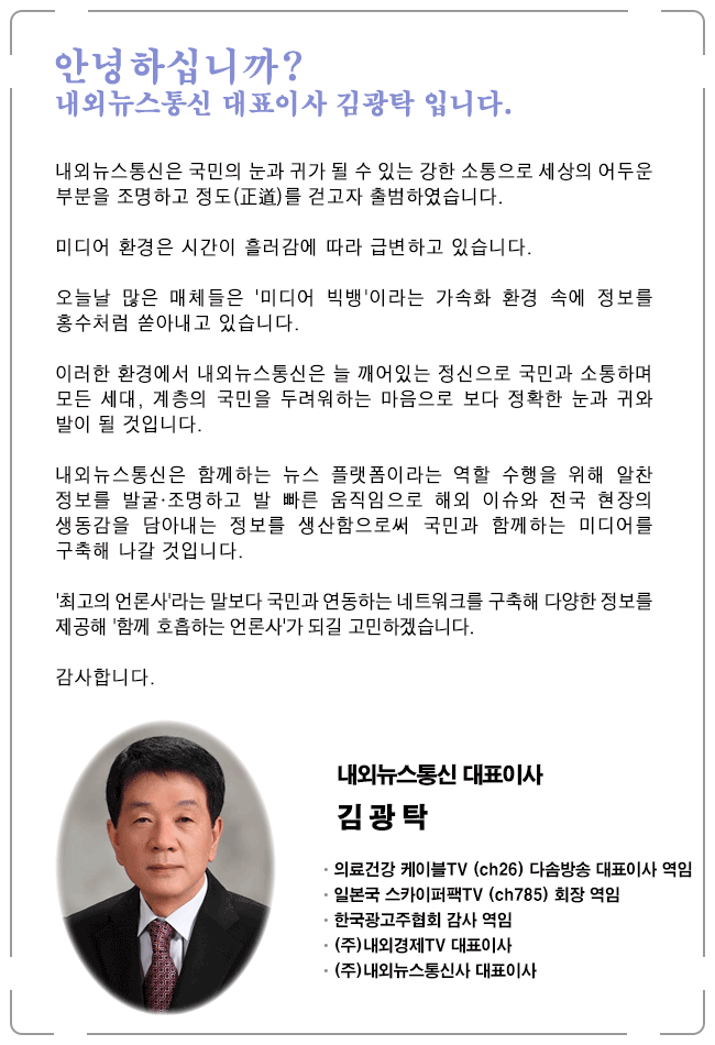 대표인사말